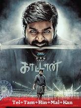 Kaattaan Season 1